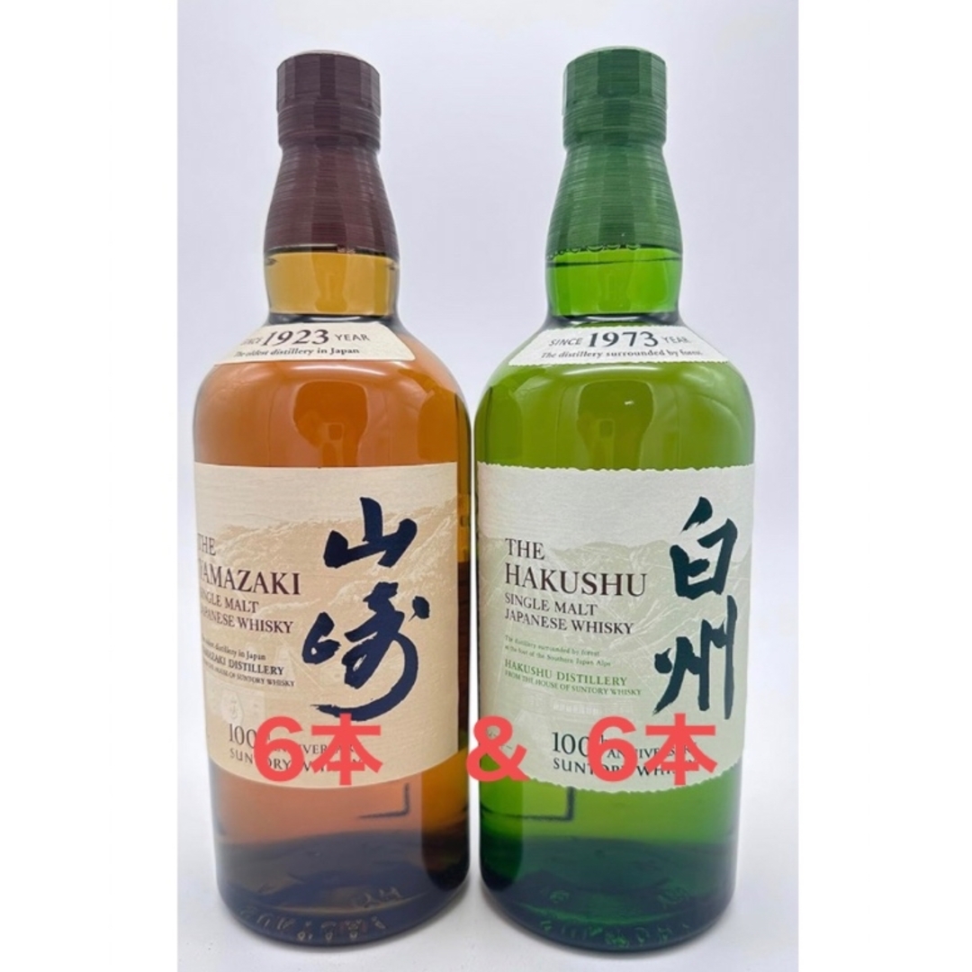 サントリー - サントリー山崎&白州NV 700ml 各6本 計12本セットの通販