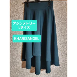 KHARISANGEL　アシンメトリー　スカート　グリーン　イレギュラー　L(ひざ丈スカート)