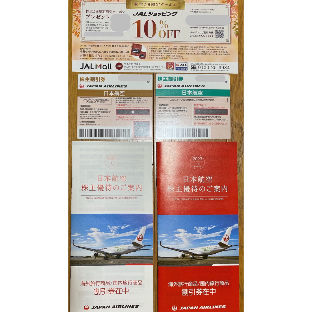 日本航空 JAL 株主優待　割引券2枚　旅行割引　ショッピングクーポン　匿名発送