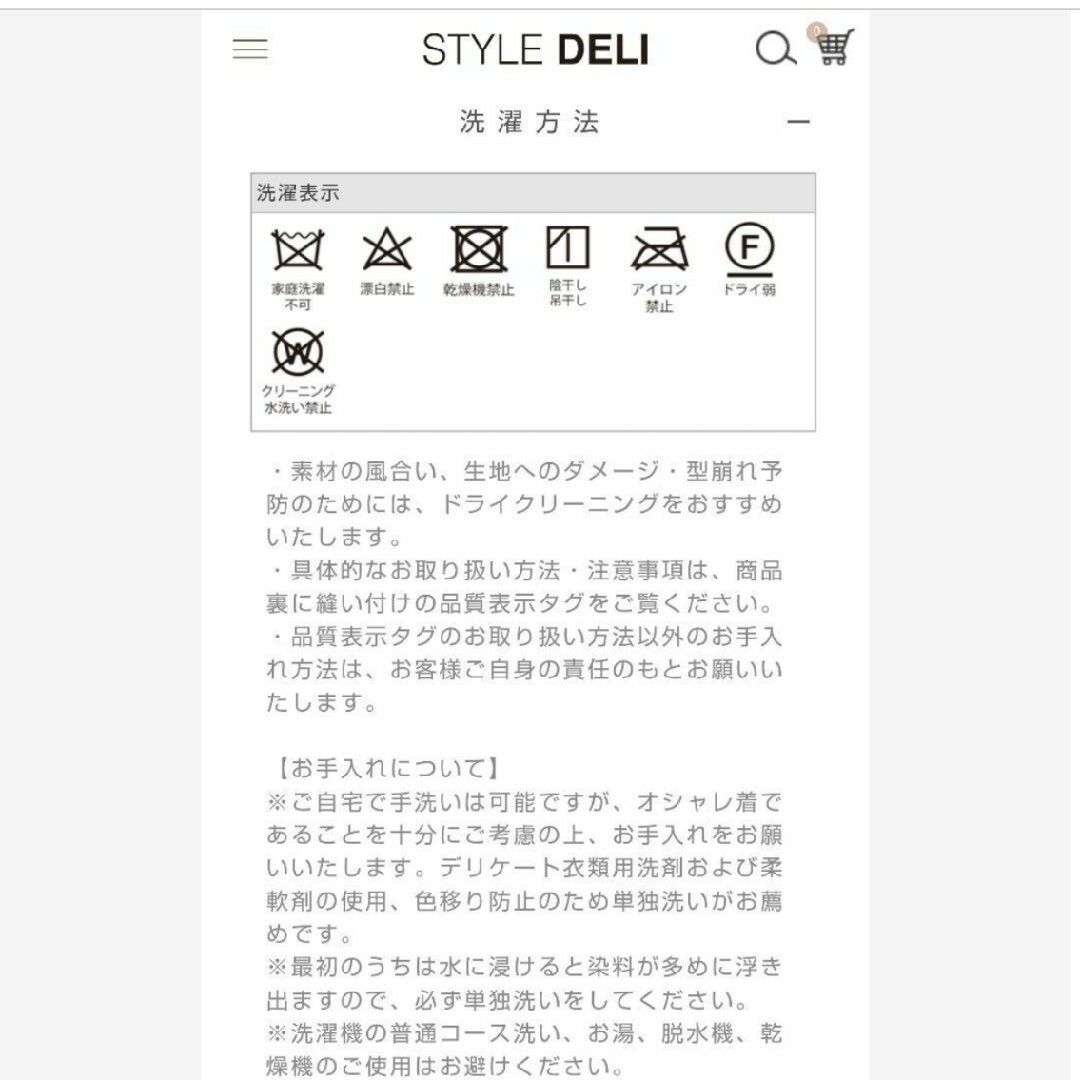 STYLE DELI(スタイルデリ)の【タグ付未使用】STYLE DELI☆ブラックチュールフレアスカート レディースのスカート(ロングスカート)の商品写真