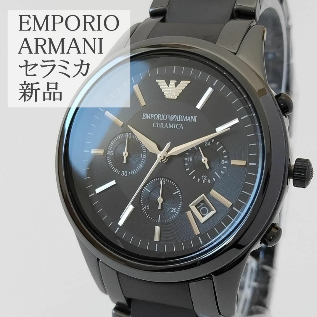 Emporio Armani - エンポリオ・アルマーニ新品メンズ腕時計 光沢