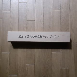 エーエヌエー(ゼンニッポンクウユ)(ANA(全日本空輸))のANA 壁掛けカレンダー 2024(カレンダー/スケジュール)