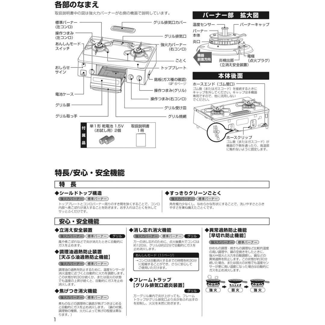 パロマ　都市ガス　ic-s37-r   ガスコンロ　ガステーブル スマホ/家電/カメラの調理家電(調理機器)の商品写真