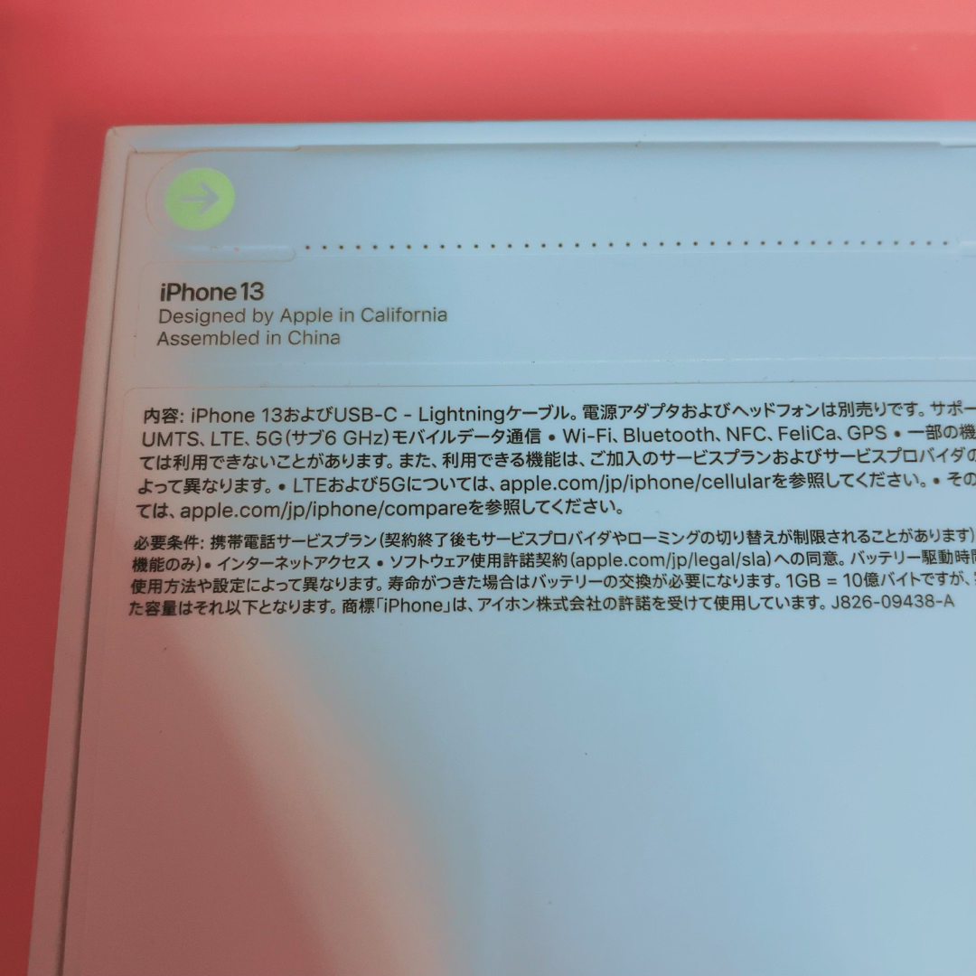 Apple - 新品未開封☆ iPhone 13 ピンク 128 GB SIMフリーの通販 by ...