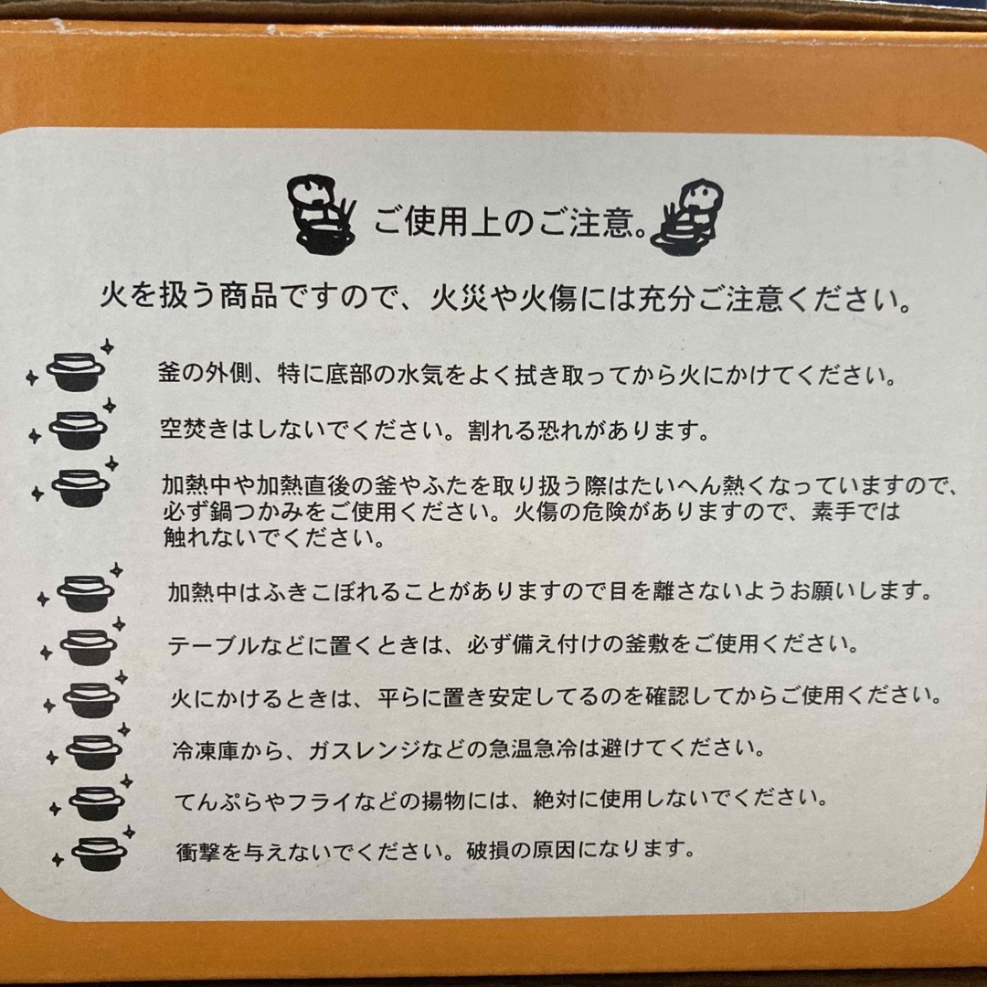 FELISSIMO(フェリシモ)の釜めし屋さんキット インテリア/住まい/日用品のキッチン/食器(鍋/フライパン)の商品写真