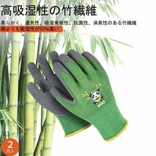 2組入り‼️手袋 子供用 キッズ 作業用 グローブ ゴム手袋 グリーン 7～9歳(その他)