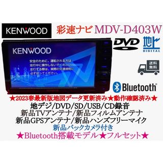 ケンウッド カーナビ/カーテレビの通販 900点以上 | KENWOODの自動車