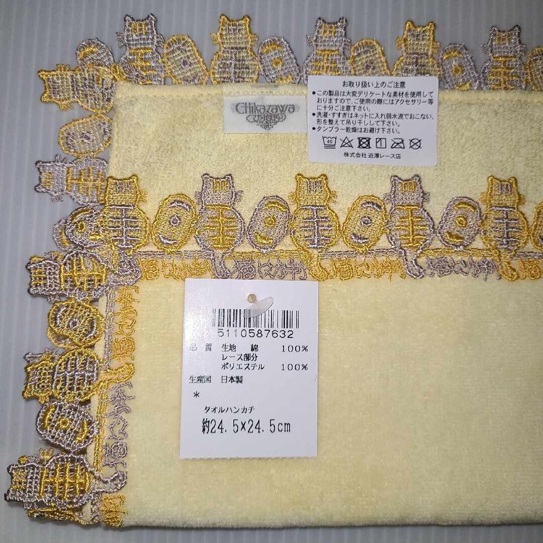 近沢レース☆シーズンタオルハンカチ☆猫に小判・イエローの通販 近沢レース☆シーズンタオルハンカチ☆猫に小判・イエローの通販