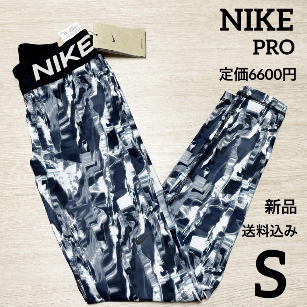 NIKE(ナイキ)の新品★定価6600円★NIKE★PRO★レギンス★スパッツ★ロングタイツ★S レディースのレッグウェア(レギンス/スパッツ)の商品写真