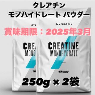 マイプロテイン(MYPROTEIN)の☆新品未開封☆ クレアチン　250g×2袋(その他)