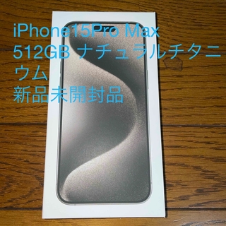 iPhone12 Pro Max ブルー 512GB 最終値下げ