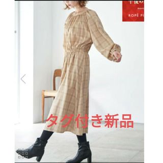 ロペピクニック(Rope' Picnic)の【新品】午後の紅茶×ROPE' PICNIC/チェックワンピース/(ロングワンピース/マキシワンピース)