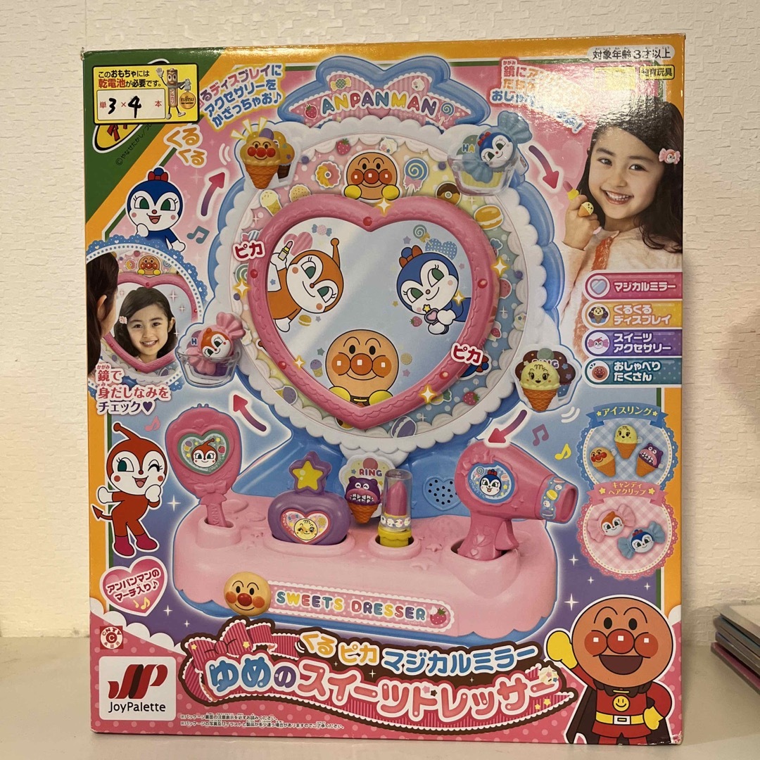 ジョイパレット - アンパンマン くるピカ!マジカルミラー ゆめ ジョイパレット - アンパンマン くるピカ!マジカルミラー ゆめ