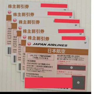 即日発送可◆日本航空 株主優待　割引券　1冊＋8枚