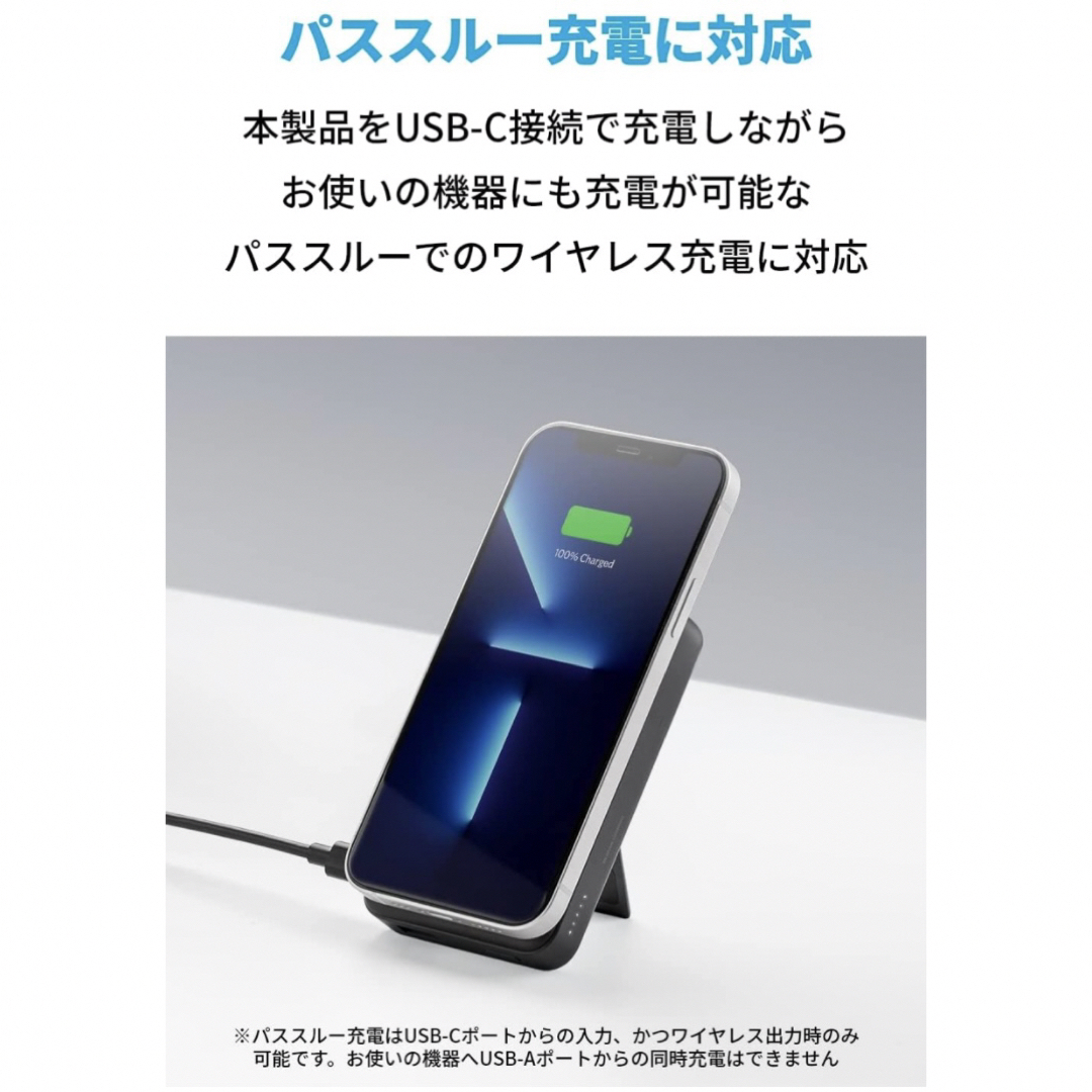 Anker 633 Magnetic Battery (MagGo) 10000バッテリー/充電器