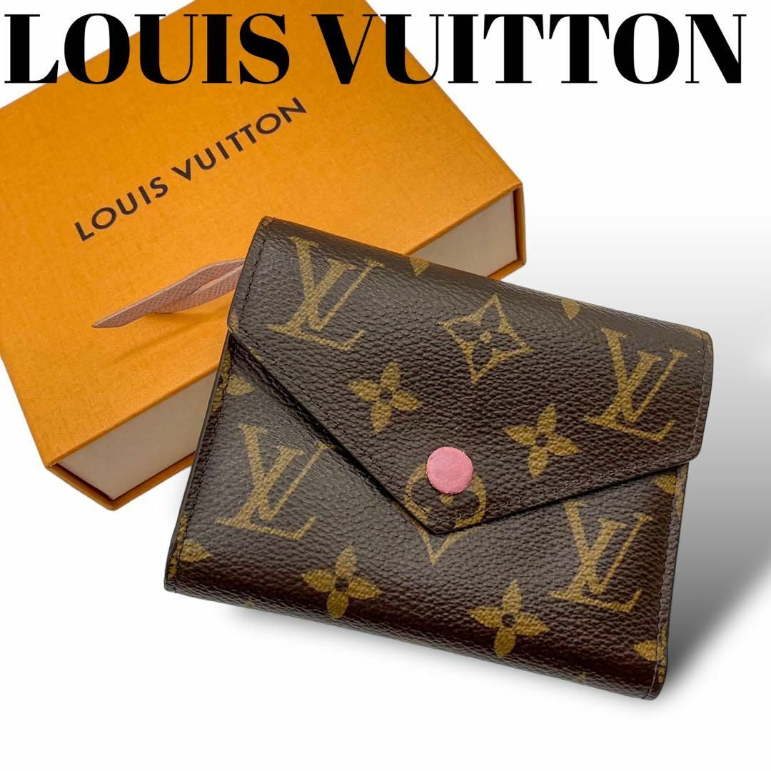 LOUIS VUITTON - 【極美品】RFID対応 ルイヴィトン ポルトフォイユ