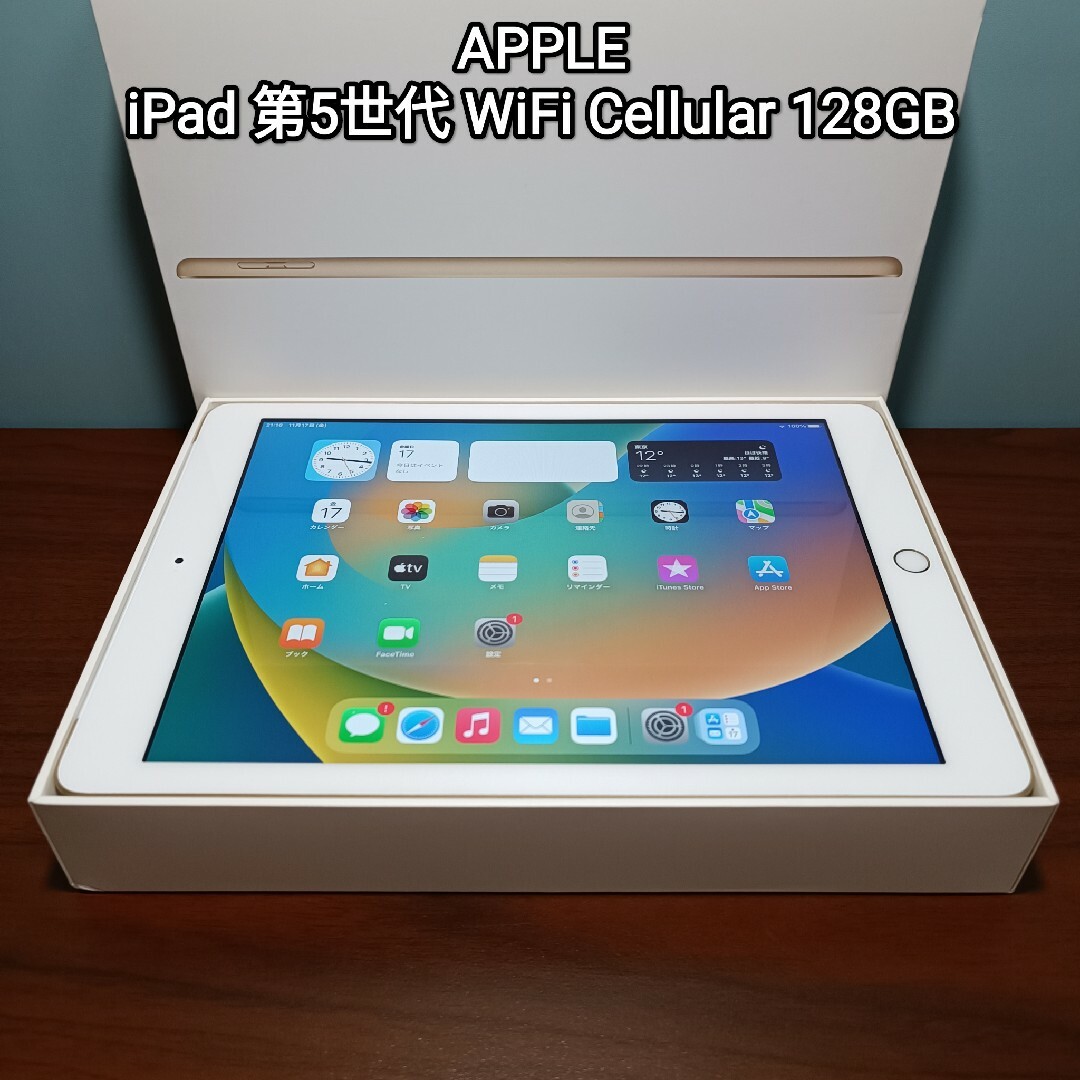 Apple - (美品)iPad 第5世代 WiFi Cellular 128GBの通販 by アップル