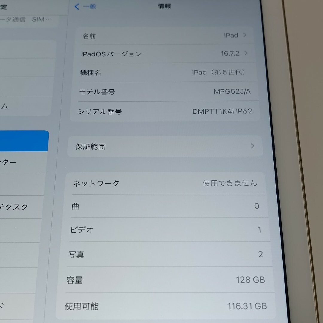 Apple - (美品)iPad 第5世代 WiFi Cellular 128GBの通販 by アップル