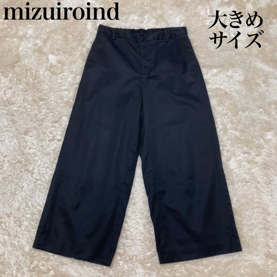 mizuiroind ミズイロインド ワイドイージーパンツ ガウチョパンツ L