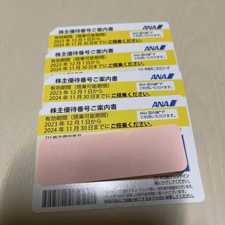 ANA株主優待チケット　4枚(航空券)