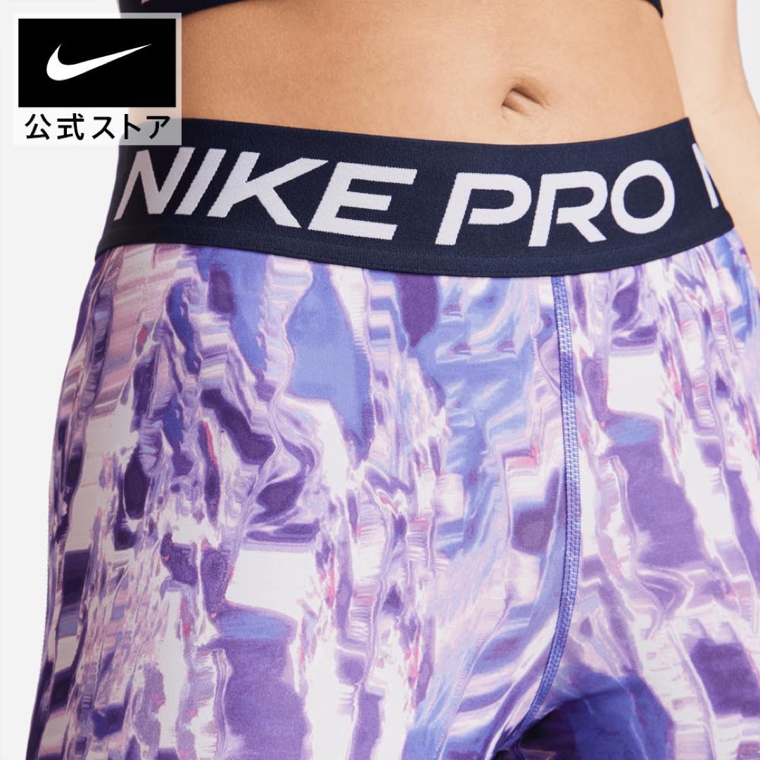 NIKE(ナイキ)の新品★定価6600円★NIKE★PRO★レギンス★スパッツ★パープル★L レディースのレッグウェア(レギンス/スパッツ)の商品写真