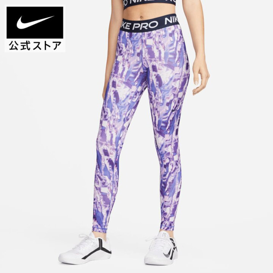 NIKE(ナイキ)の新品★定価6600円★NIKE★PRO★レギンス★スパッツ★パープル★L レディースのレッグウェア(レギンス/スパッツ)の商品写真