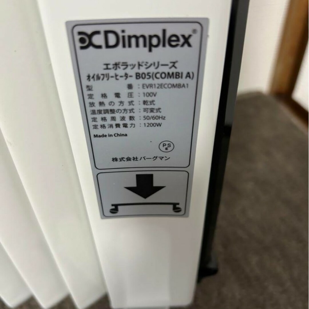 美品 Dimplex オイルフリーヒーター B05 EVR12ECOMBA1 スマホ/家電/カメラの冷暖房/空調(電気ヒーター)の商品写真