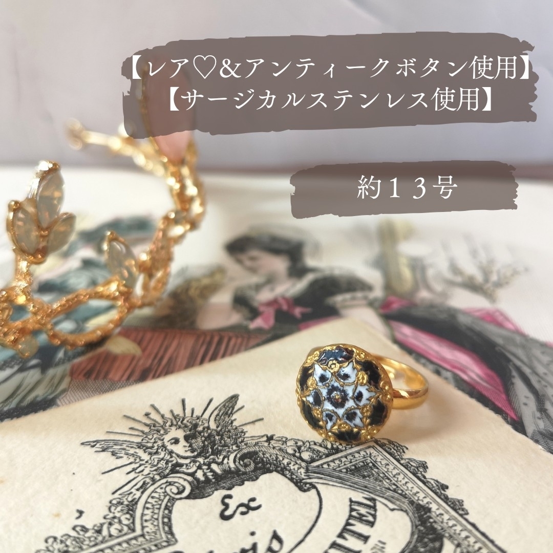 No.479【レア♡】アンティークエマイユボタンリング レディースのアクセサリー(リング(指輪))の商品写真