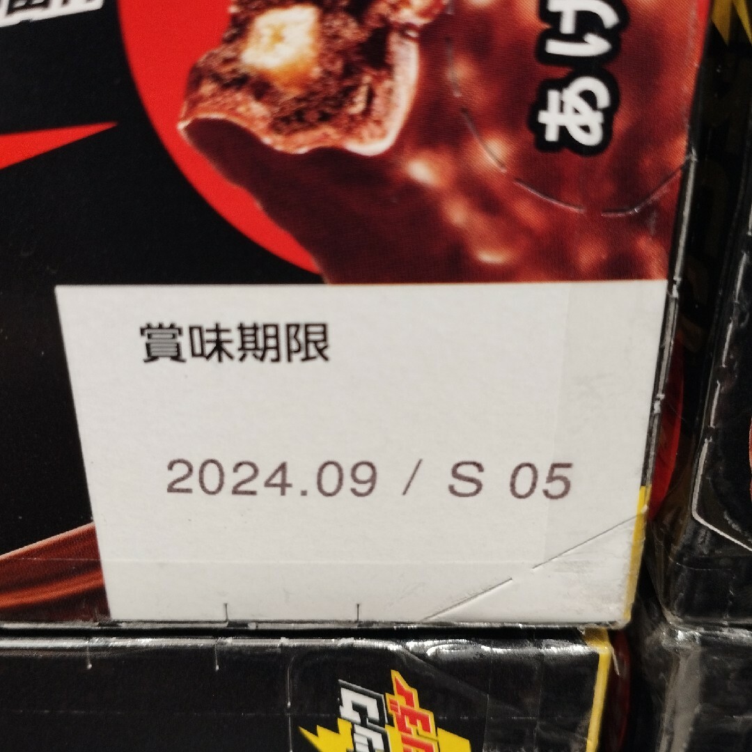 ブラックサンダー 120本 セット 食品/飲料/酒の食品(菓子/デザート)の商品写真