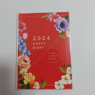 愛しとーと　2024年ハッピーダイアリーとポーチセット(カレンダー/スケジュール)