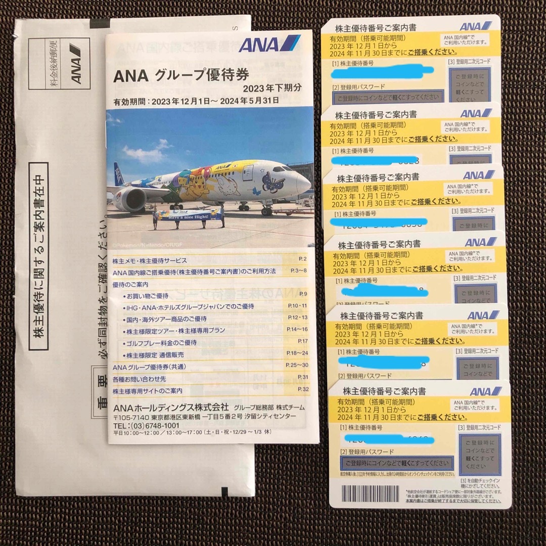 ANA(全日本空輸)(エーエヌエー(ゼンニッポンクウユ))のANA 全日空　株主優待券６枚と冊子 チケットの乗車券/交通券(航空券)の商品写真