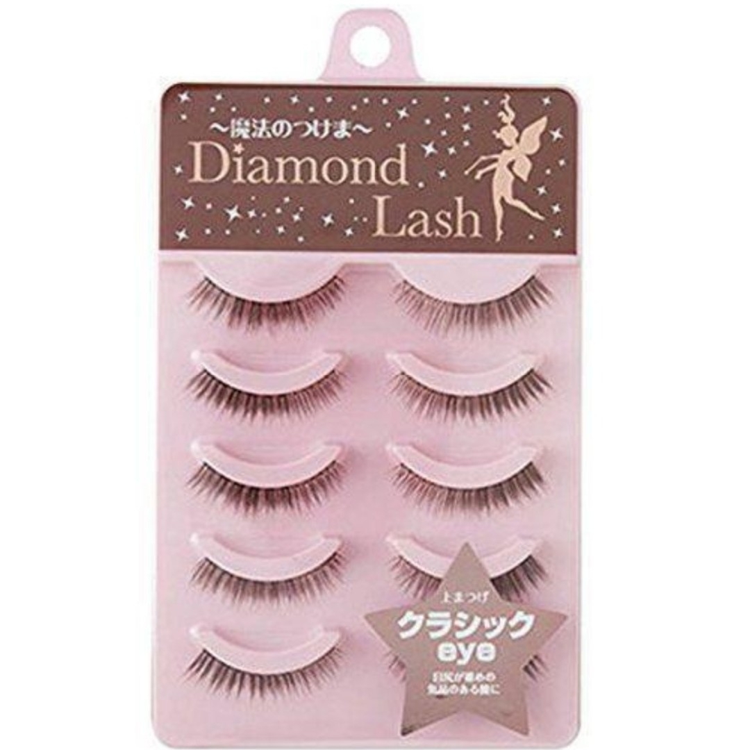 Diamond Lash(ダイヤモンドラッシュ)の未使用 ダイヤモンドラッシュ クラシックeye コスメ/美容のベースメイク/化粧品(つけまつげ)の商品写真