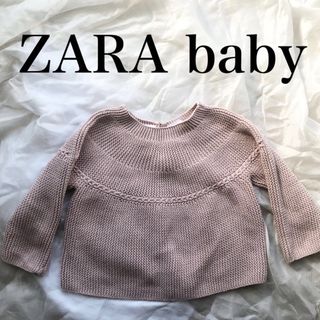 ザラ(ZARA)の最終セール【可愛いです♡】早い者勝ち！ZARA baby ニット　　80(ニット/セーター)