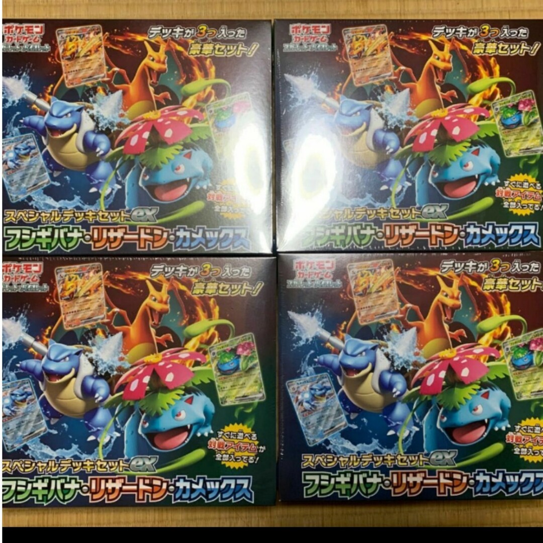 スペシャルデッキセットex 4BOXコレクター - Box/デッキ/パック