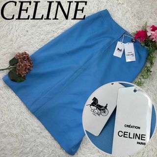 セリーヌ CELINE 膝下丈　スカート