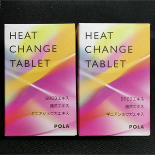 POLA  ポーラ  ヒートチェンジタブレット(ダイエットサポート) 20日分(ダイエット食品)