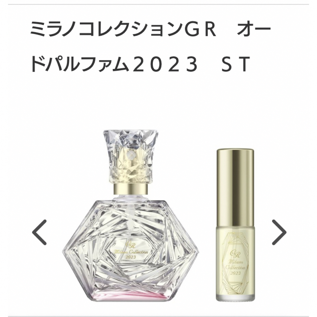 カネボウ ミラノコレクションGR オードパルファム 2023 ST 30ml | フリマアプリ ラクマ