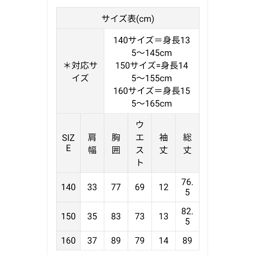 中学受験　セットアップ　ショパン　女子150 面接