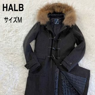 ハルプ(Halb)の【美品】HALBハルプ ファー付きダッフルコート　M テットオム(ダッフルコート)