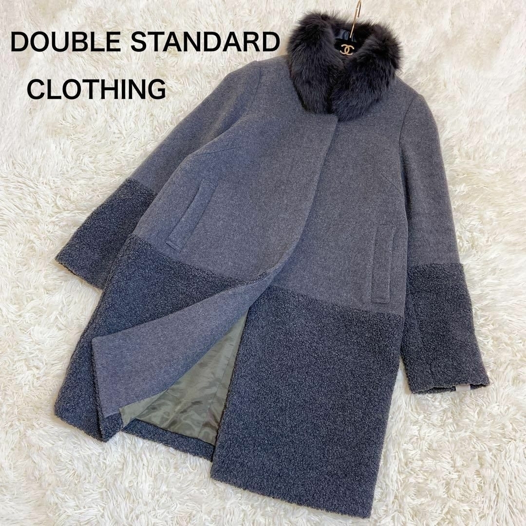 DOUBLE STANDARD CLOTHING(ダブルスタンダードクロージング)の美品☆ダブルスタンダード クロージング アンゴラ二重織　ウールコート フォックス レディースのジャケット/アウター(ロングコート)の商品写真