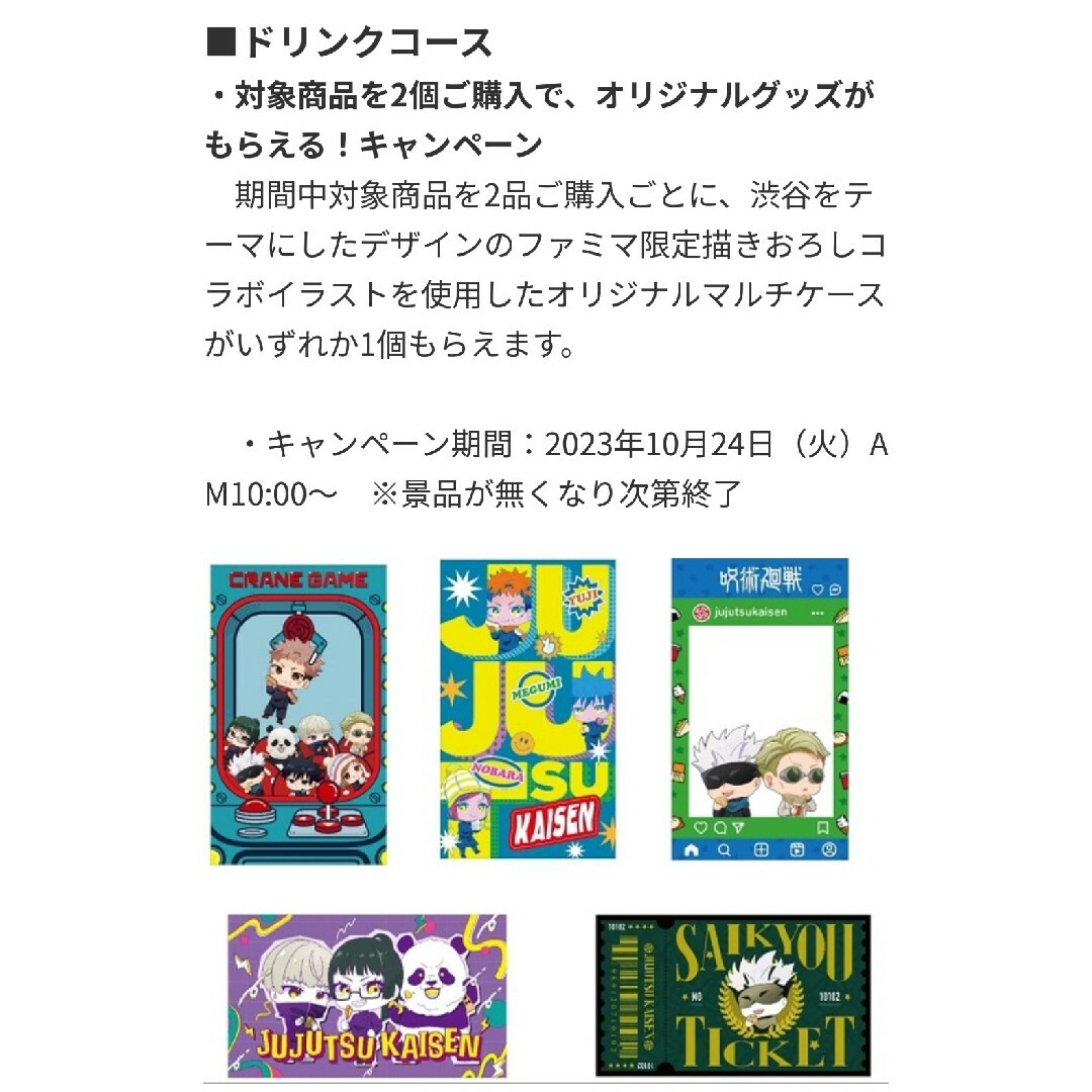 呪術廻戦(ジュジュツカイセン)の呪術廻戦 × ファミマ クリアファイル 他 全15種 フルコンプリート  セット エンタメ/ホビーのおもちゃ/ぬいぐるみ(キャラクターグッズ)の商品写真