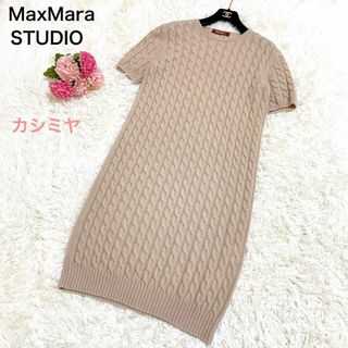 Max Mara - 美品☆MaxMara STUDIO カシミア混 ケーブルニット