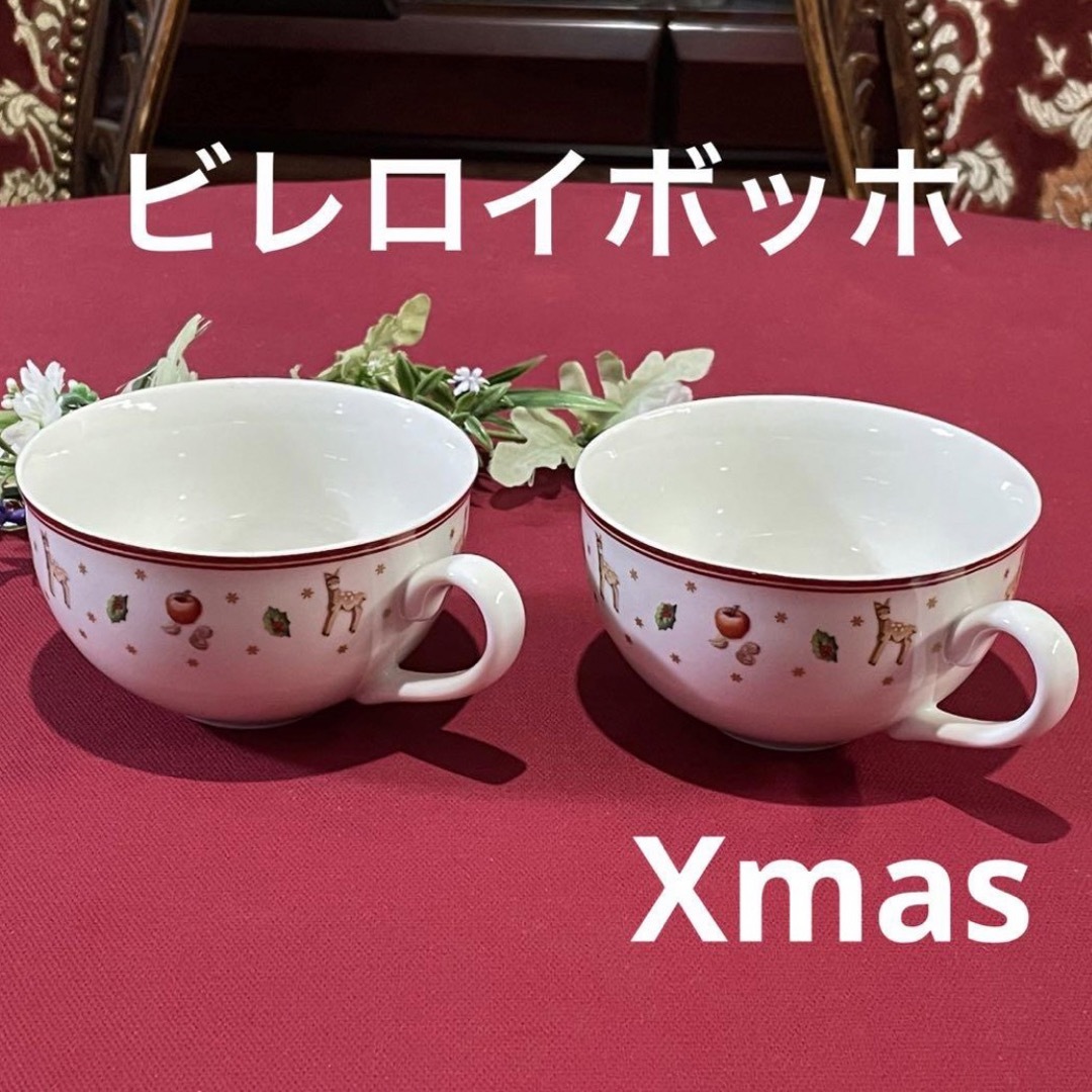 ビレロイ&ボッホ　クリスマス　トイズデライト　ペアスープカップ　未使用 | フリマアプリ ラクマ