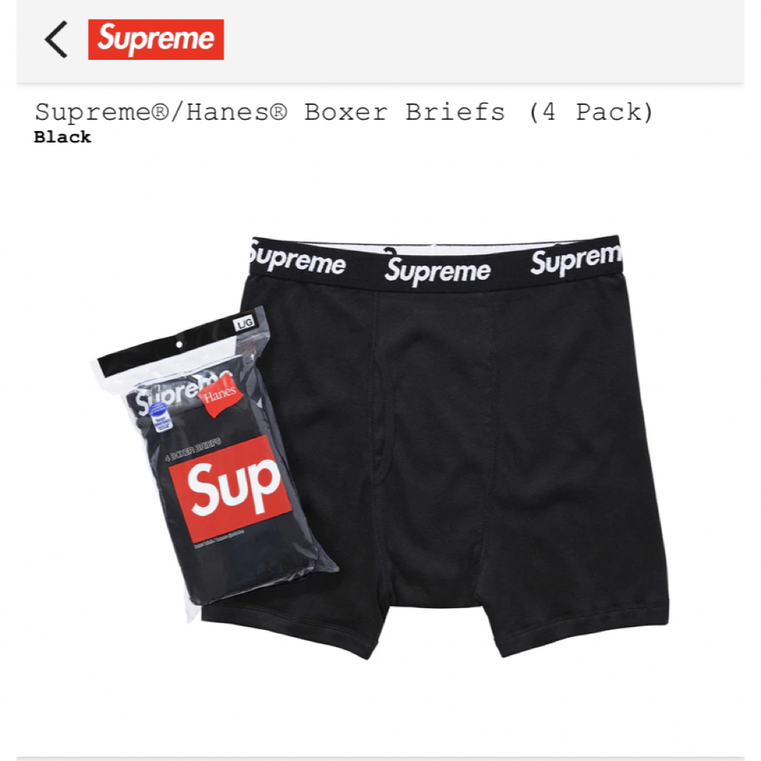 Supreme(シュプリーム)のSupreme Hanes Boxer Briefsボクサーブリーフ黒 メンズのアンダーウェア(ボクサーパンツ)の商品写真