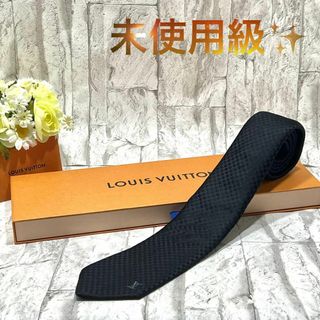 ヴィトン(LOUIS VUITTON) 黒 ネクタイの通販 100点以上 | ルイヴィトン