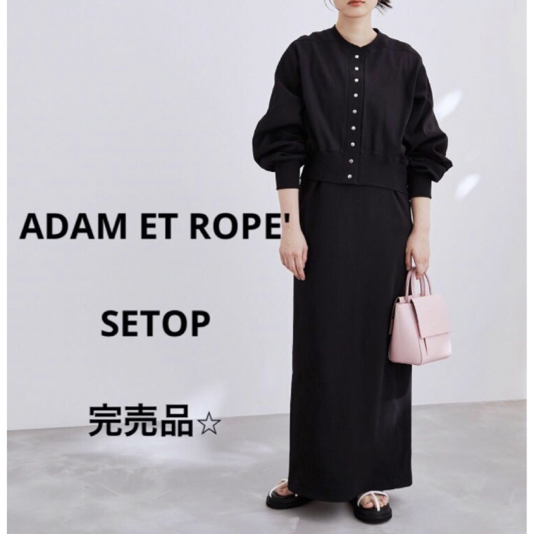 Adam et Rope' - アダムエロペ アンサンブルSETワンピース 完売品 人気