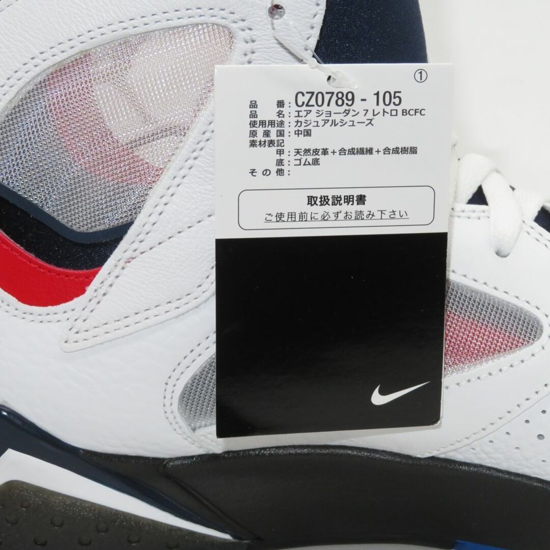 NIKE(ナイキ)のNIKE 2021 AIR JORDAN7 RETRO PSG メンズの靴/シューズ(スニーカー)の商品写真