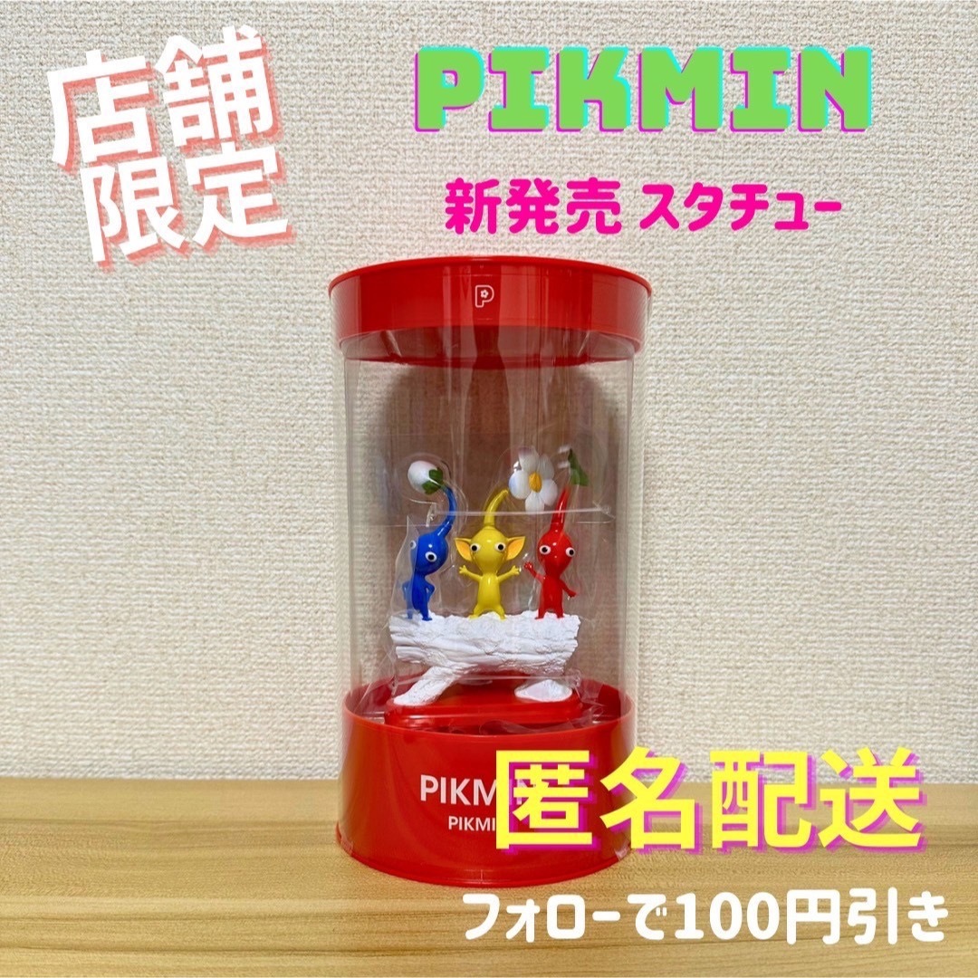 新発売/ピクミン スタチュー PIKMIN Nintendo