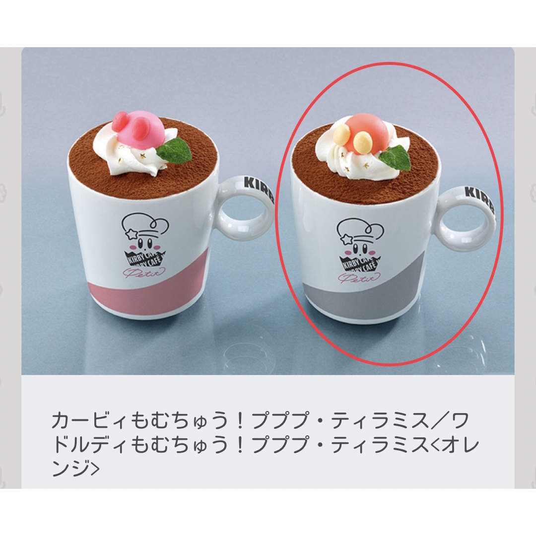 任天堂(ニンテンドウ)のKirbyCafe PETITカービィカフェプチ オリジナルカップ グレー 美品 キッズ/ベビー/マタニティの授乳/お食事用品(マグカップ)の商品写真