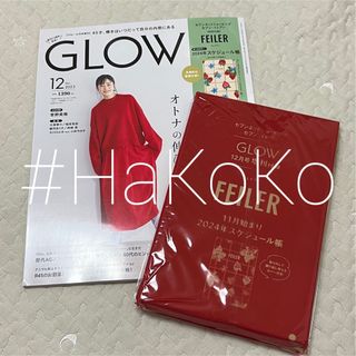 フェイラー(FEILER)の◆新品　GLOW FEILER フェイラー 2024年スケジュール帳 雑誌 付録(カレンダー/スケジュール)